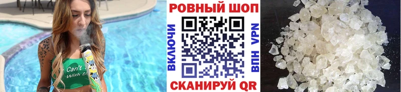 Где купить наркотики Крымск Гашиш Амфетамин Меф мяу мяу Cocaine