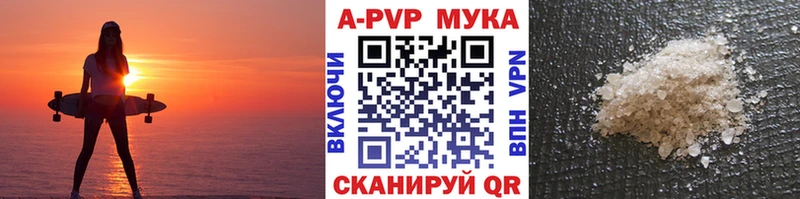 Alpha-PVP кристаллы  где купить   МЕГА зеркало  Крымск 