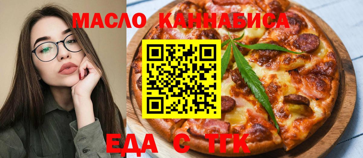 Canna-Cookies конопля  Крымск 