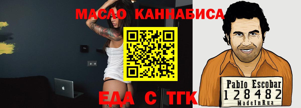 Cannafood марихуана Крымск
