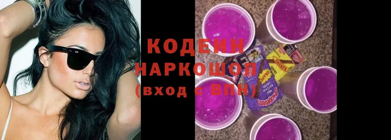 blacksprut вход  Крымск  Кодеин Purple Drank 