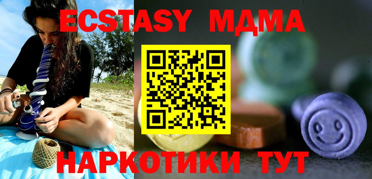 купить  сайты  Вход с VPN  Крымск  Экстази VHQ  Экстази 99% 