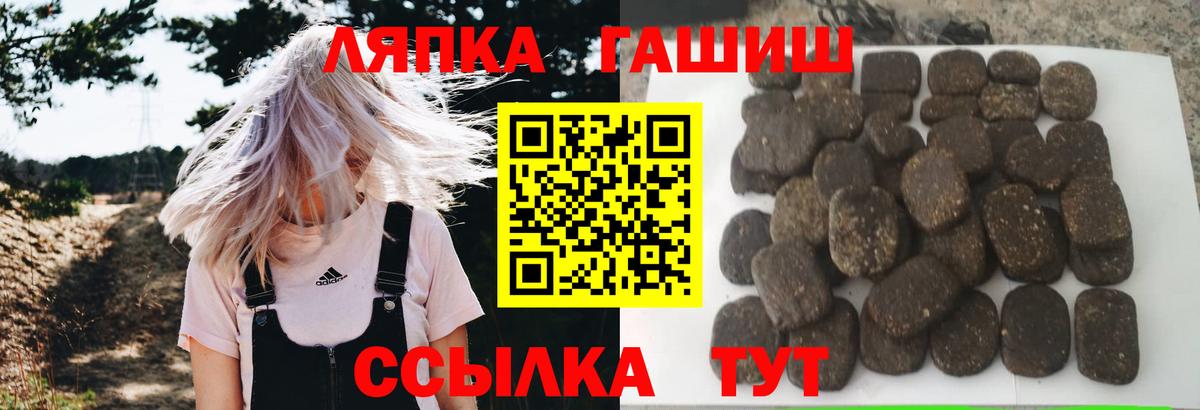 Гашиш Cannabis Крымск