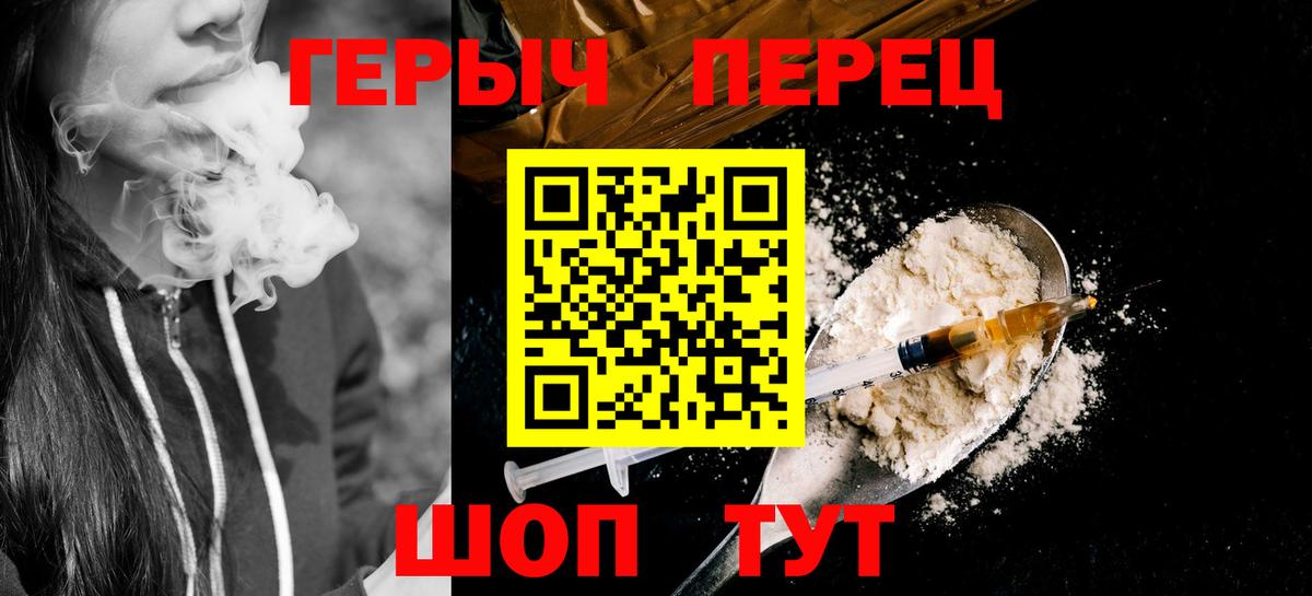 ГЕРОИН  Героин Heroin  Вход с VPN  Крымск 