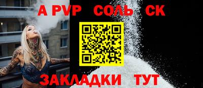соль ск Гусев