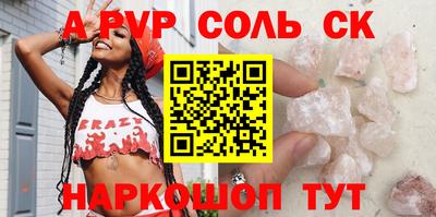 соль курить ск Азнакаево