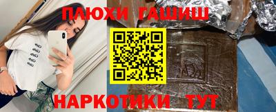 шишки Гусиноозёрск