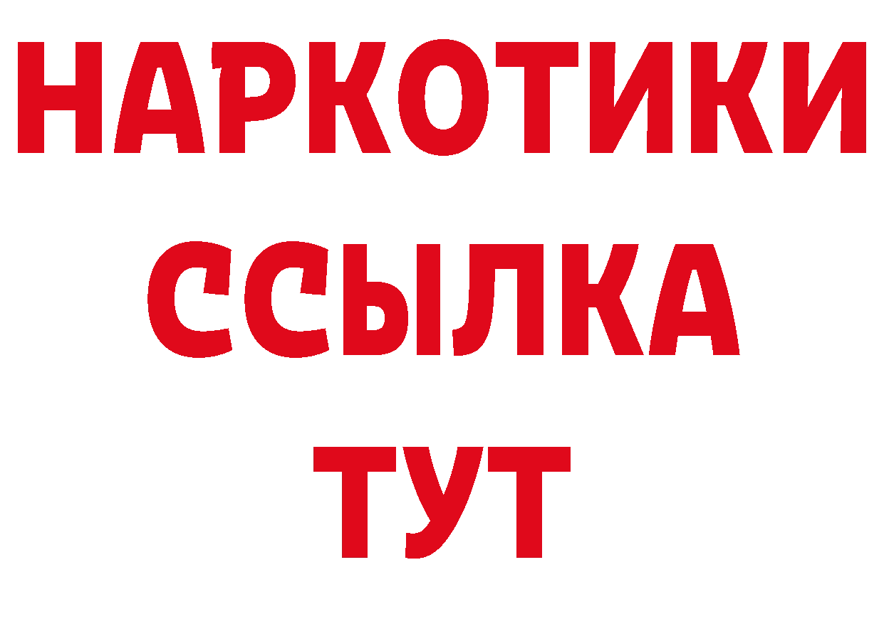 Бутират 1.4BDO маркетплейс маркетплейс ОМГ ОМГ Крымск