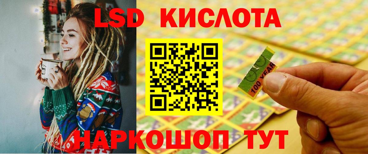 Лсд 25 экстази кислота Крымск
