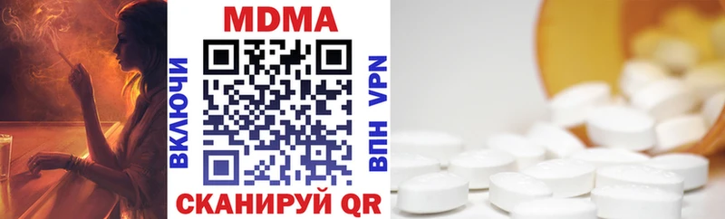 MDMA Molly  OMG   Крымск 