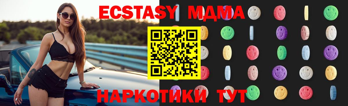 MDMA  Крымск  MDMA кристаллы  МДМА молли 