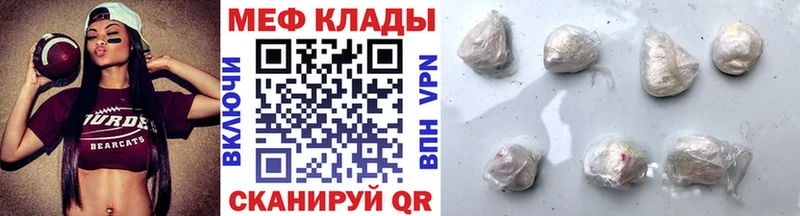 Мефедрон VHQ  купить   Крымск 