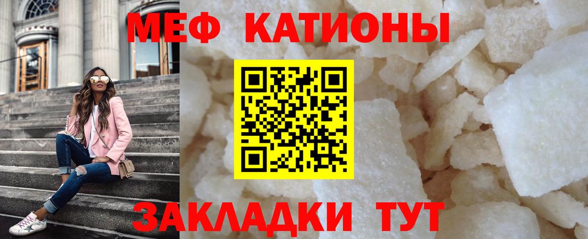 МЕФ мука Крымск