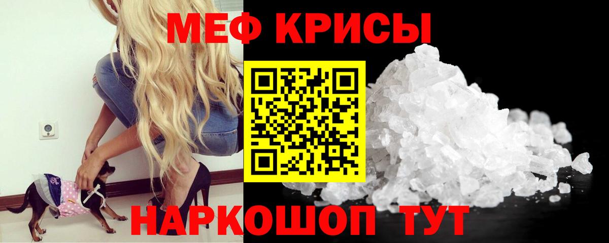 Мефедрон  Мефедрон  Меф mephedrone  Вход с VPN  MEGA   Крымск  Меф VHQ 