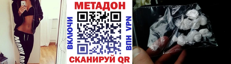 Метадон мёд Крымск