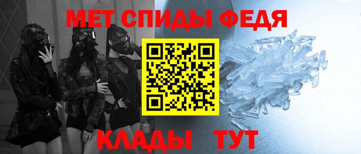 МЕТАМФЕТАМИН  Первитин Methamphetamine  Вход с VPN  Первитин Methamphetamine  Крымск 