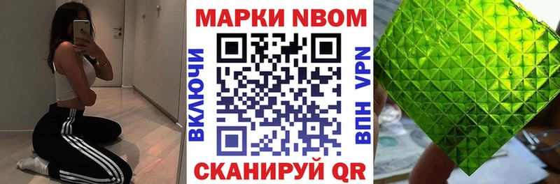 Наркотические марки 1,8мг Крымск