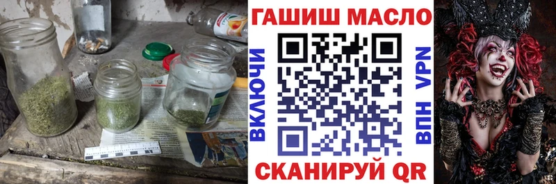 ТГК THC oil omg ТОР Крымск