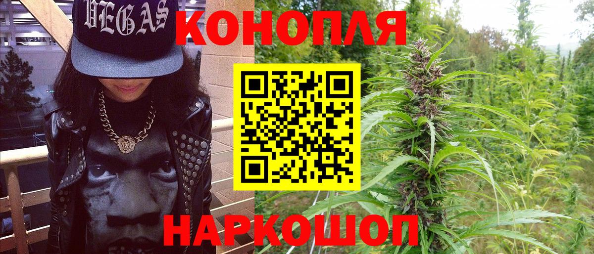 Каннабис AK-47 Крымск
