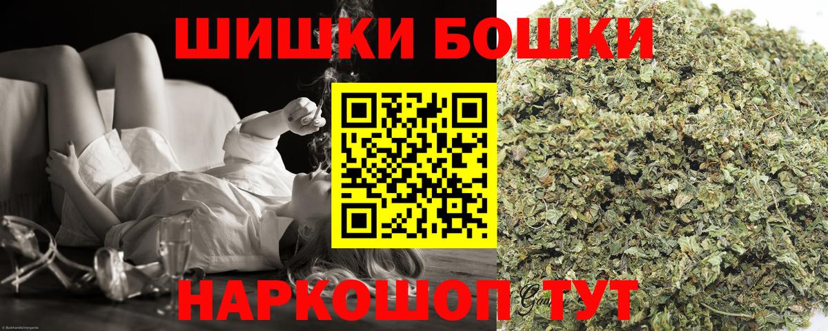 Канабис AK-47  Вход с VPN  МАРИХУАНА White Widow  Крымск  Канабис OG Kush 