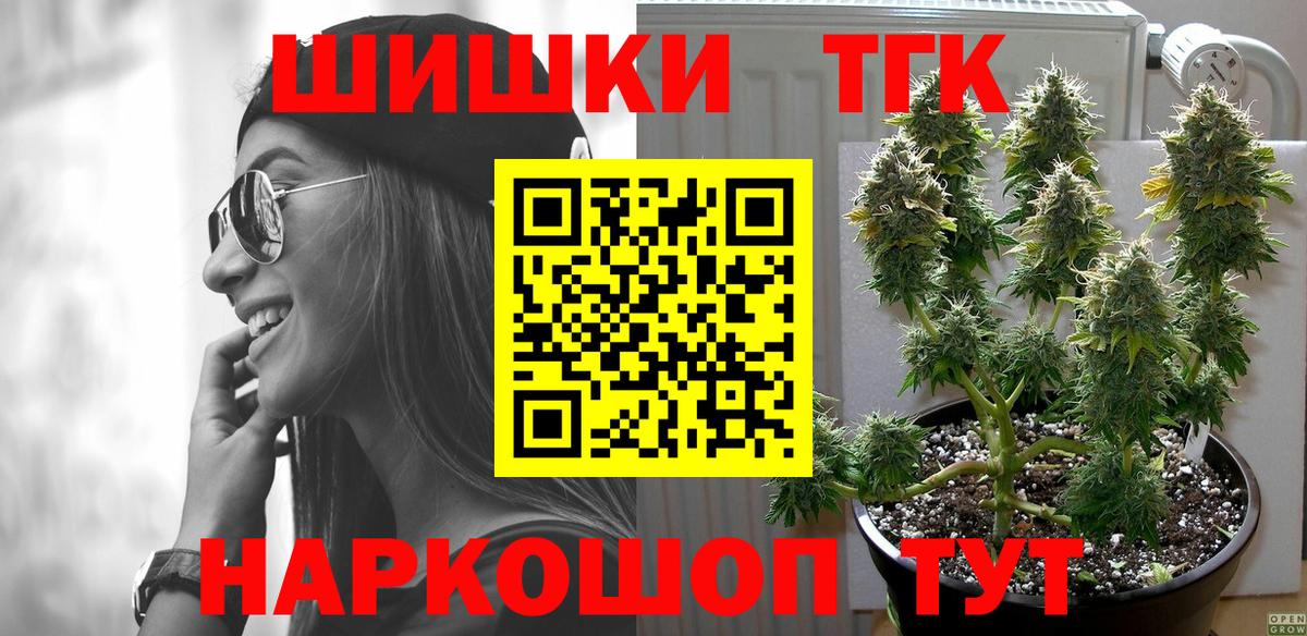 Канабис конопля Крымск